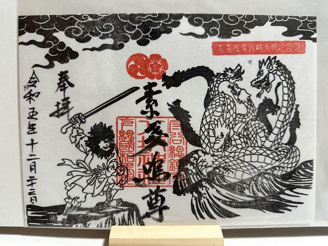 ⛩️ 모리야 총진수 야사카 신사(모리야 소친주 야사카 진자) 이미지 3